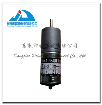 Ink Key Motor Original